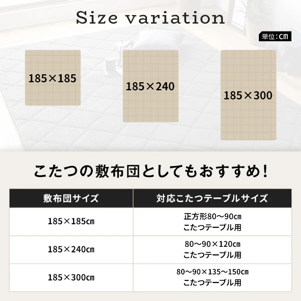 コーデュロイ調 極厚こたつ敷き布団 単品 約185×300cm ベージュ - Image 9