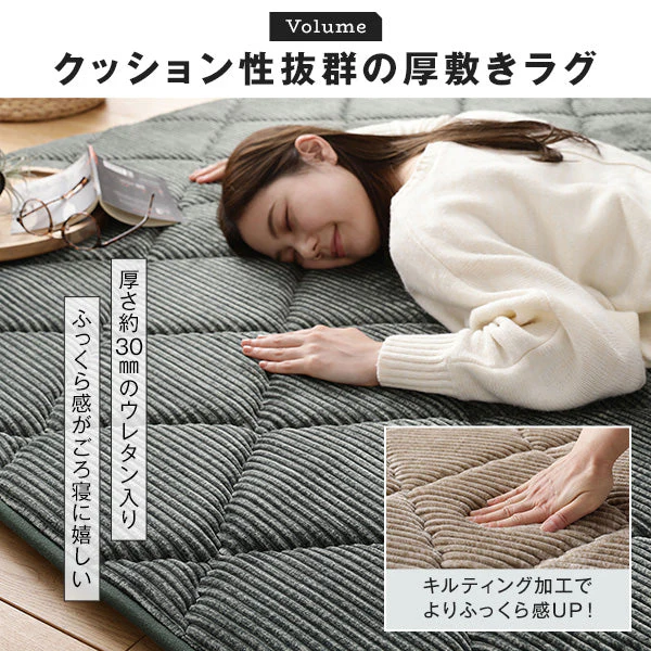 コーデュロイ調 極厚こたつ敷き布団 単品 約185×300cm グリーン - Image 10