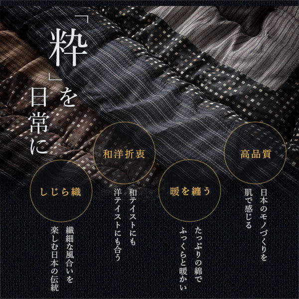 しじら織こたつ掛け布団 単品 栗色(ブラウン) - Image 4