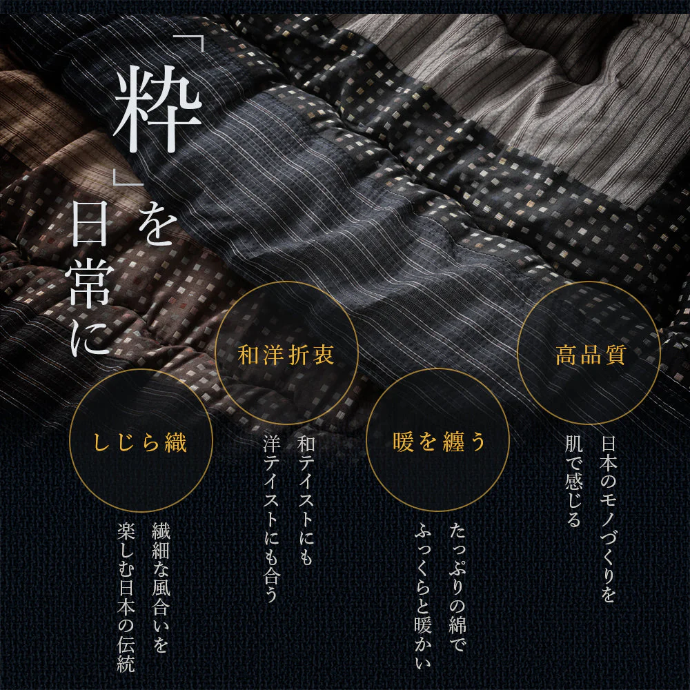 しじら織こたつ 掛け・敷き布団セット 墨色(ブラック) - Image 4