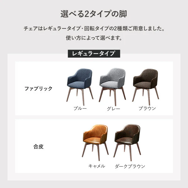 ダイニングチェア 木脚 レギュラータイプ ブラウン（ファブリック） - Image 8