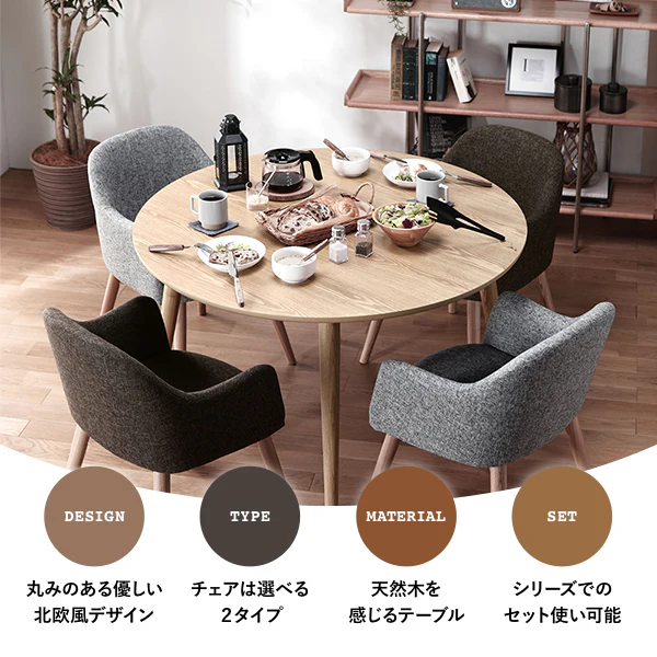 ダイニングチェア 木脚 回転タイプ グレー（ファブリック） - Image 2