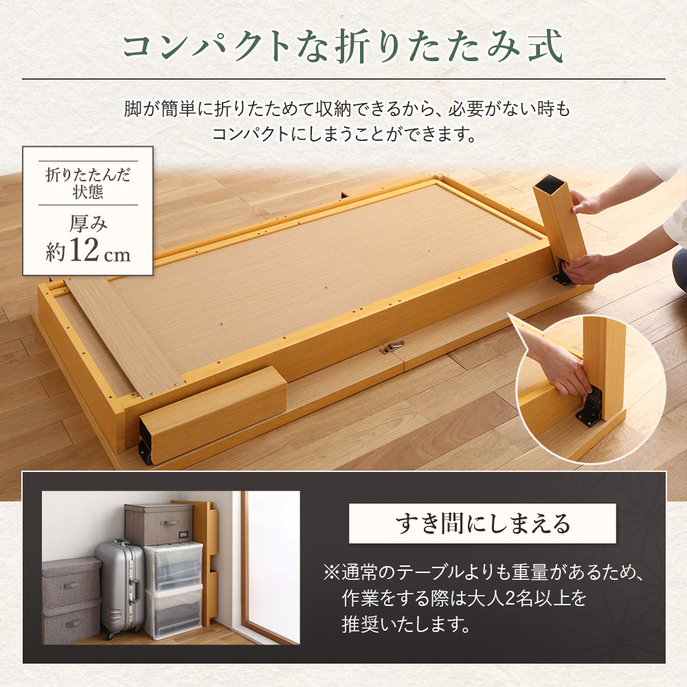 伸縮 折りたたみローテーブル（組立品）ライトブラウン - Image 15