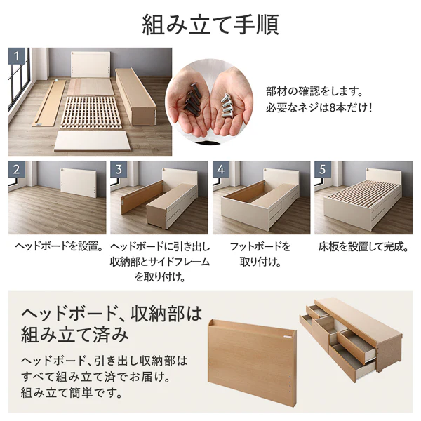 【お客様組み立て】日本製 引き出し5杯大容量ベッド すのこタイプ（棚付き）ナチュラル - Image 17
