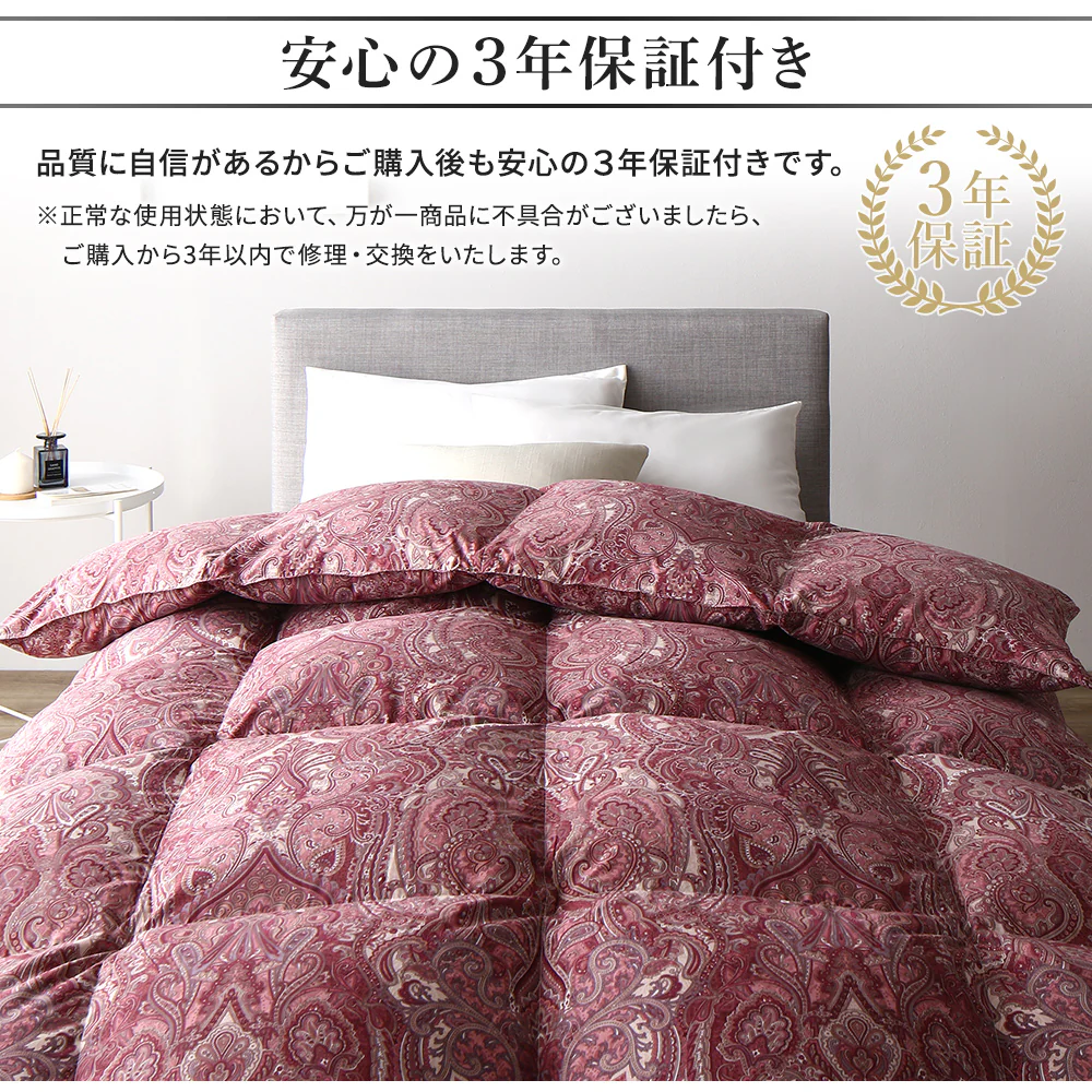 日本製 羽毛掛け布団 ダウン率50% アイボリー - Image 13