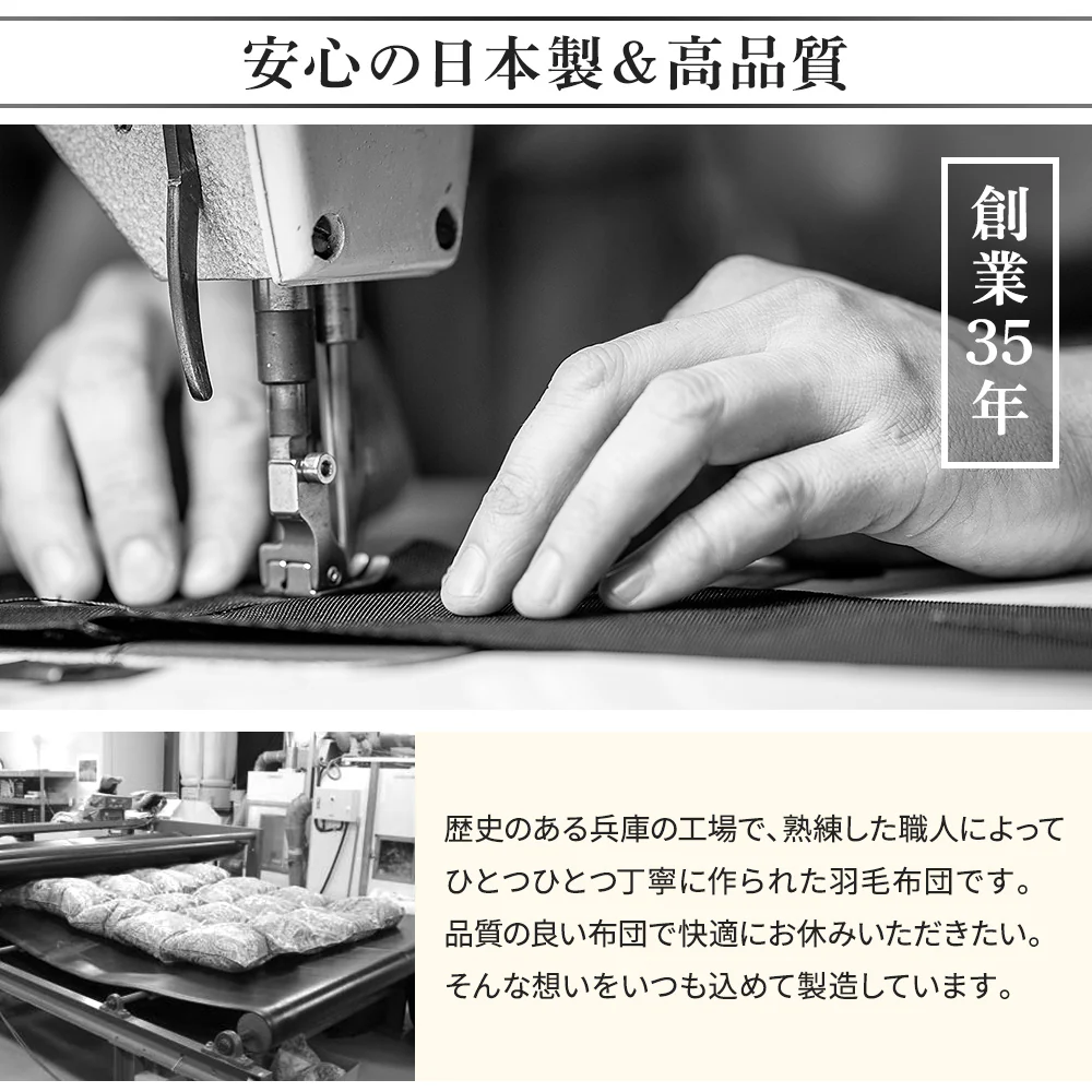 日本製 羽毛掛け布団 ダウン率50% アイボリー - Image 3
