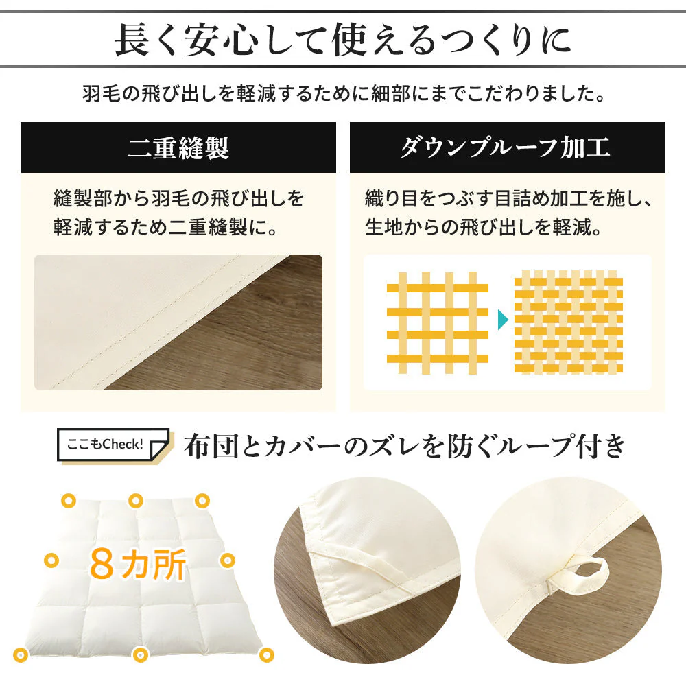日本製 羽毛掛け布団 ダウン率50% ブラウン - Image 11