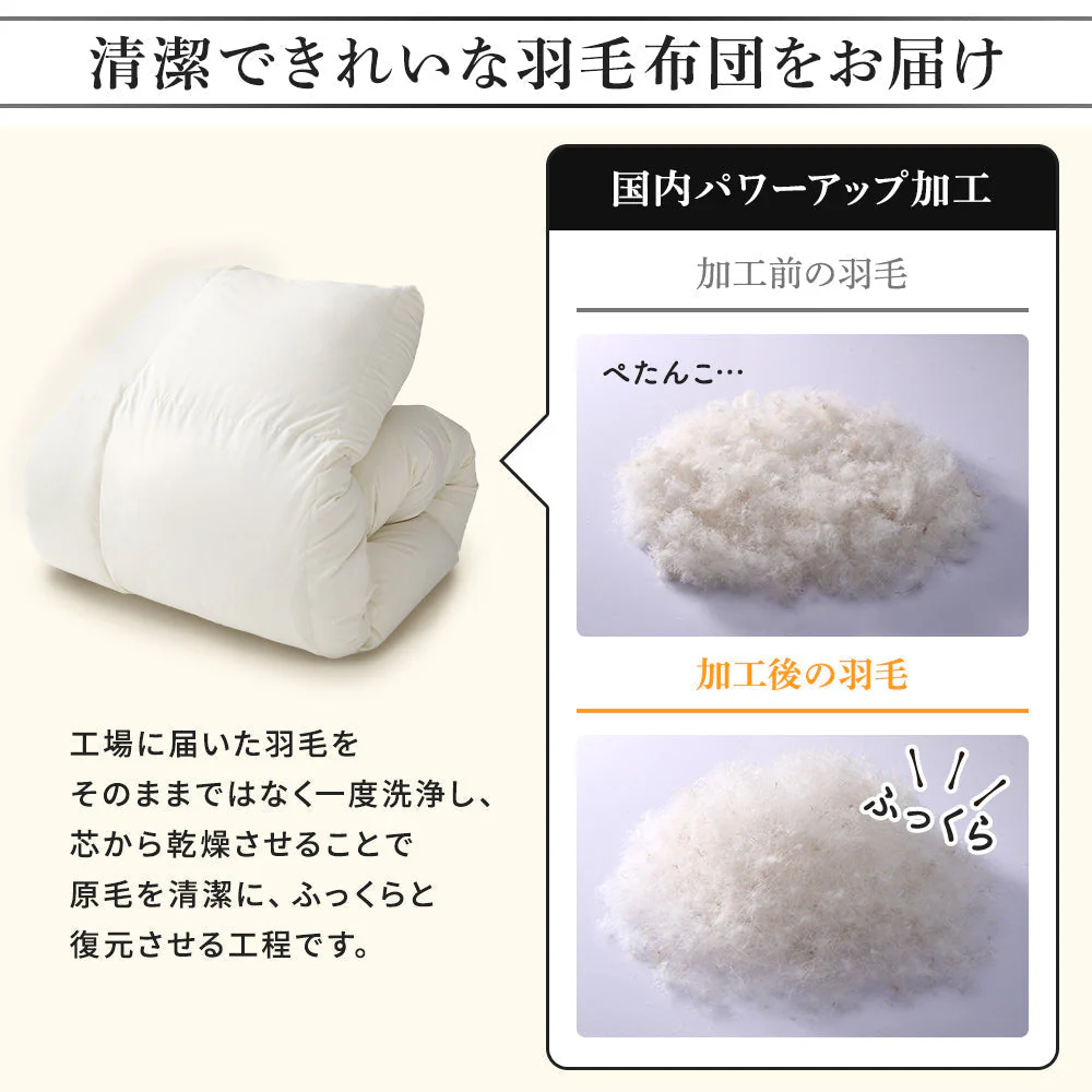 日本製 羽毛掛け布団 ダウン率50% ブラウン - Image 6