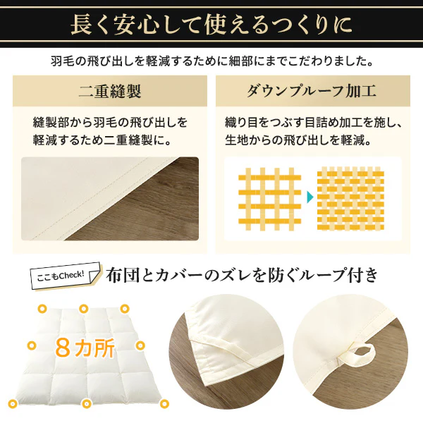 日本製 羽毛掛け布団 ダウン率90% ブラウン - Image 11