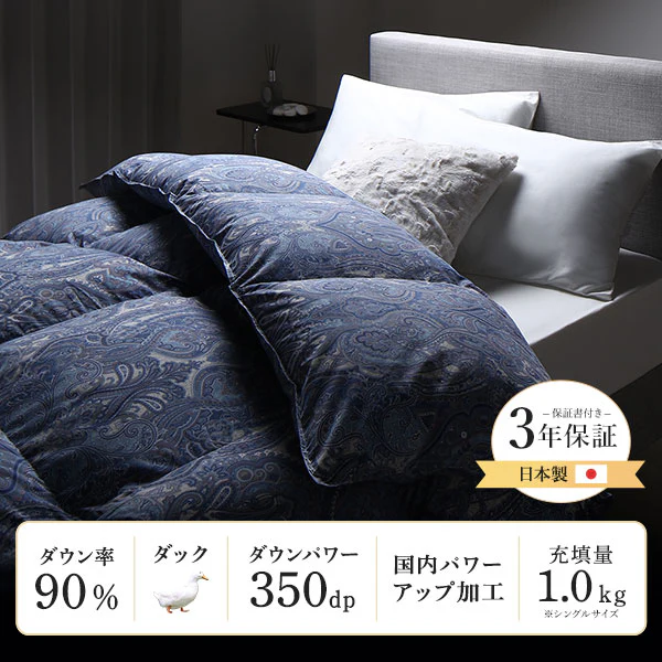 日本製 羽毛掛け布団 ダウン率90% ブラウン - Image 2