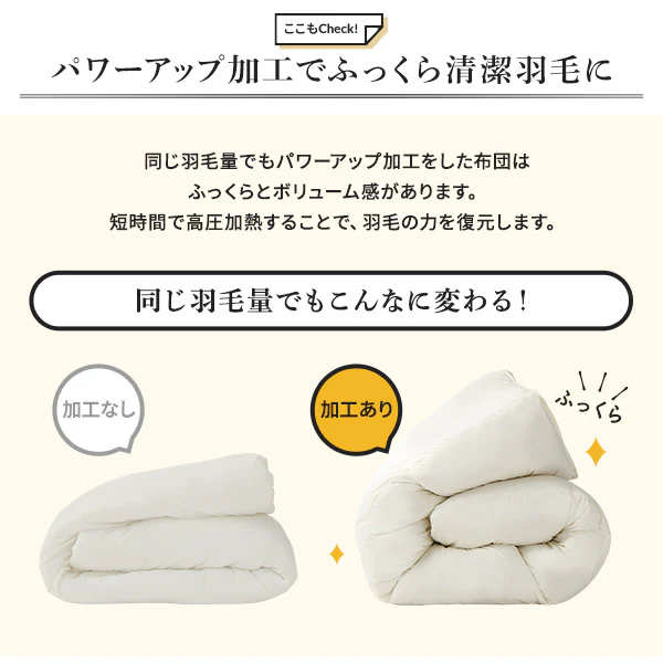 日本製 羽毛掛け布団 ダウン率90% ブラウン - Image 8