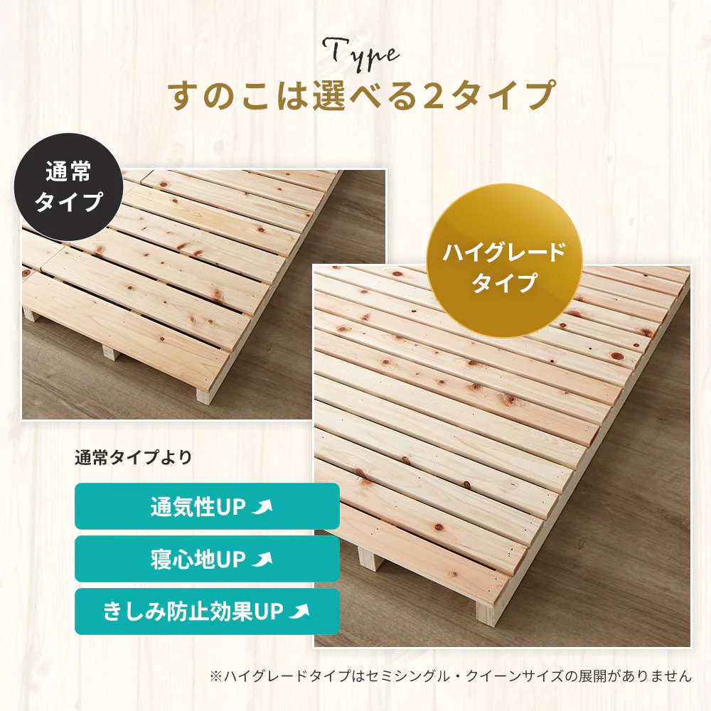 国産ひのきローベッド すのこタイプ 2台セット - Image 12