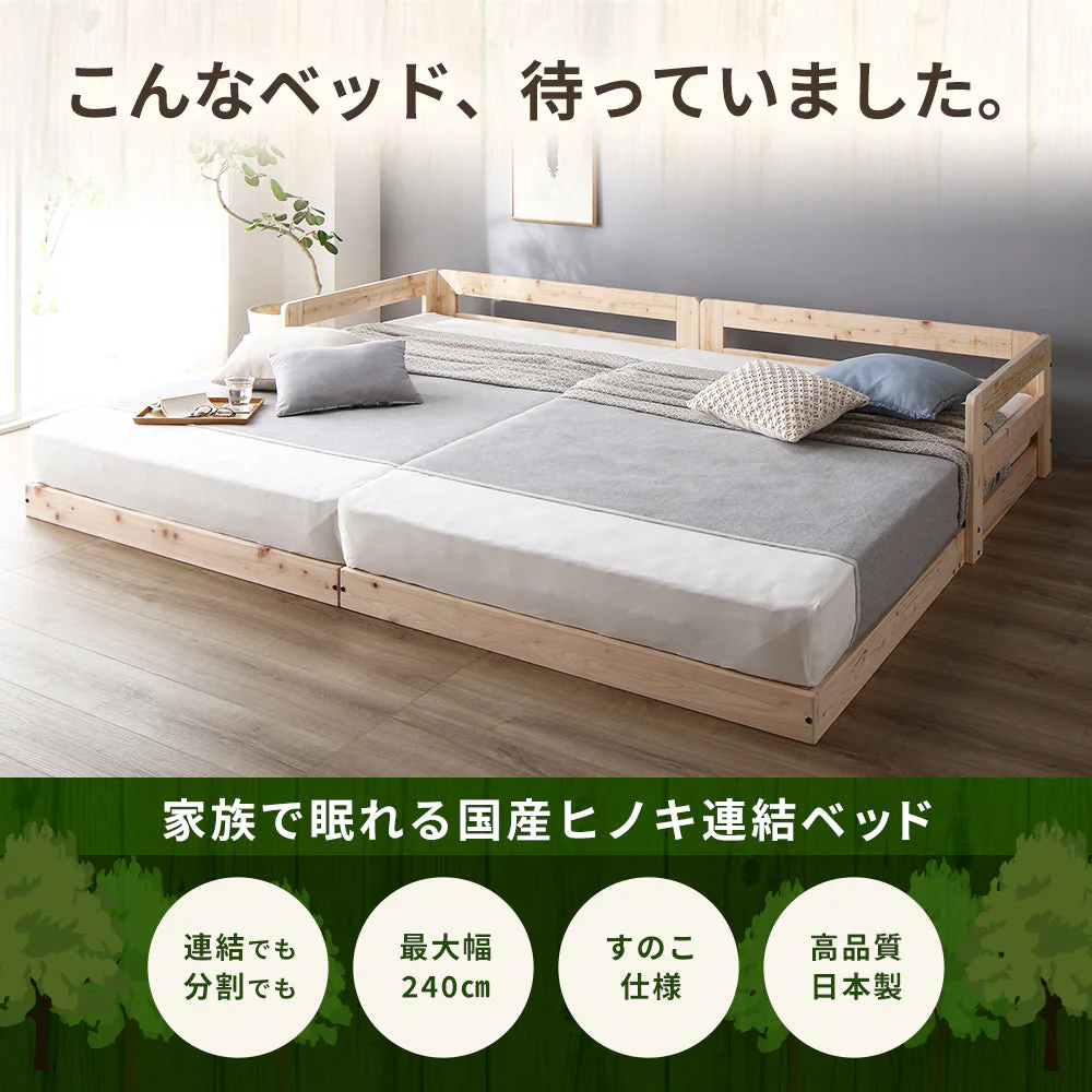 国産ひのきローベッド すのこタイプ 2台セット - Image 2