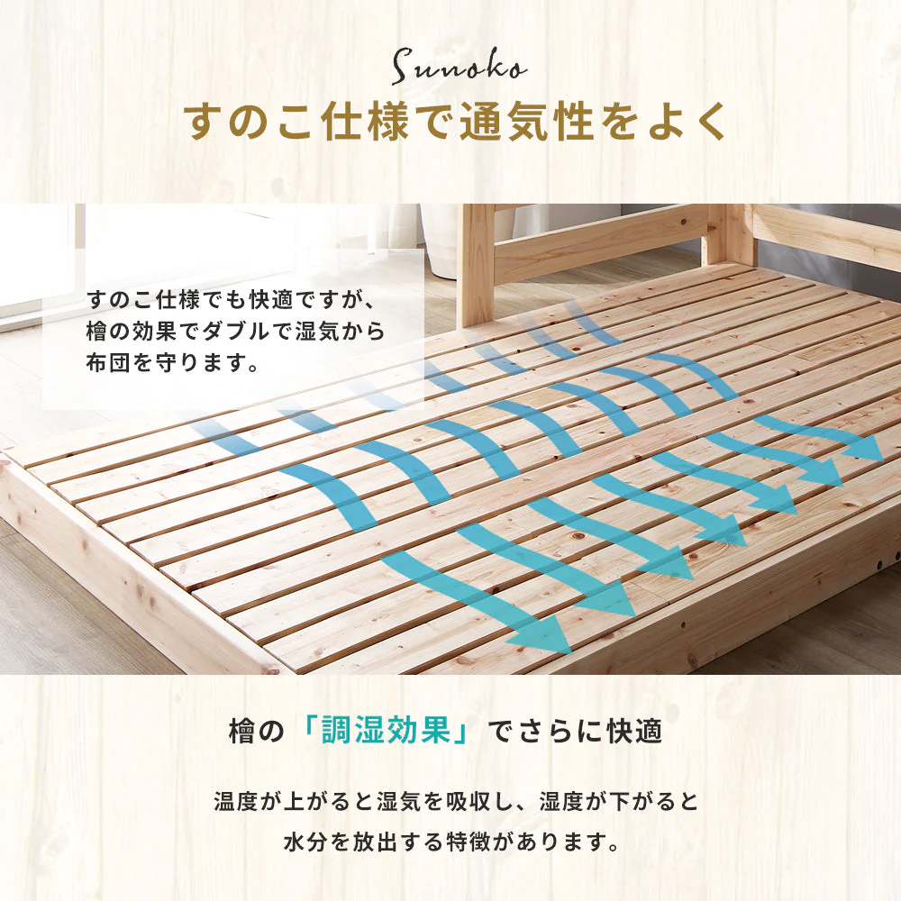 国産ひのきローベッド すのこタイプ 2台セット - Image 6