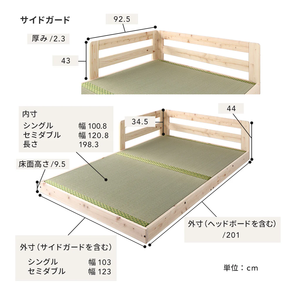 国産ひのきローベッド い草床板タイプ 単品 - Image 13