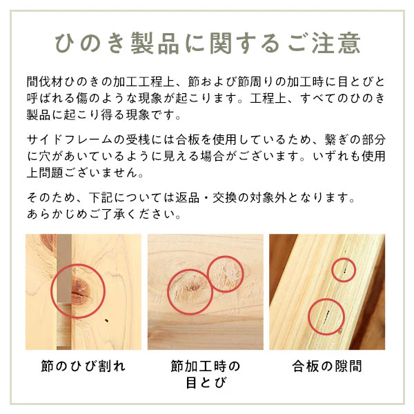 国産ひのきローベッド い草床板タイプ 単品 - Image 15