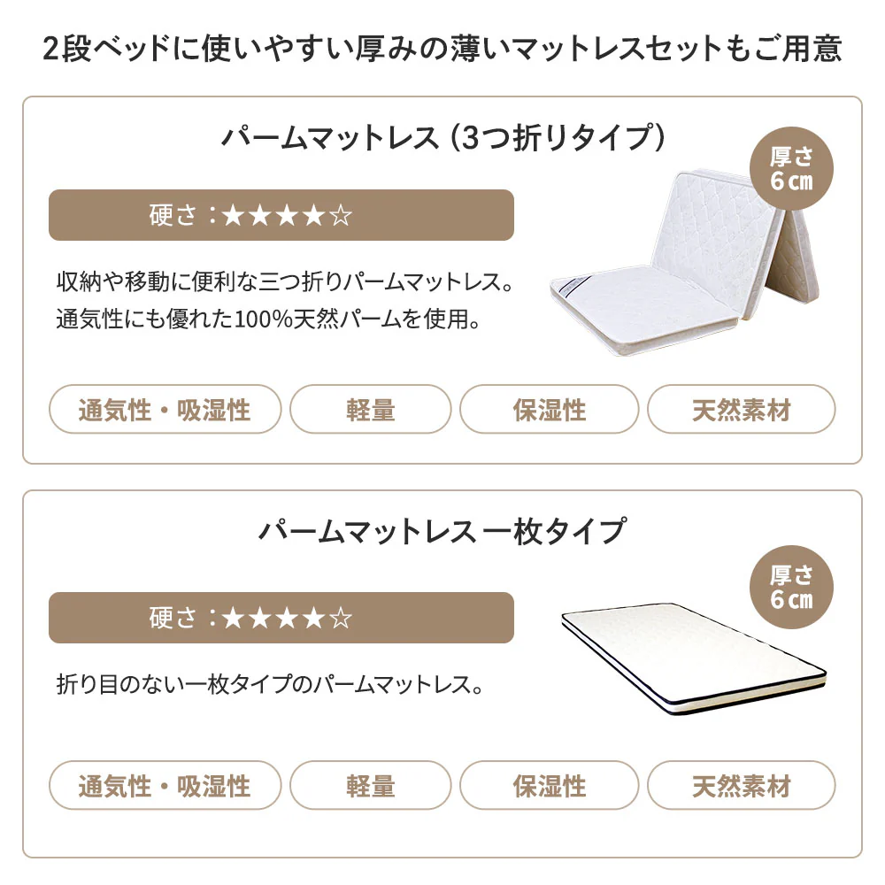 照明・棚付き パイン材2段ベッド ライトブラウン×ブラック シングル - Image 13