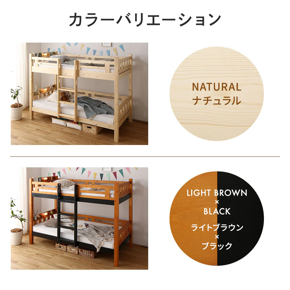 照明・棚付き パイン材2段ベッド ライトブラウン×ブラック シングル - Image 15