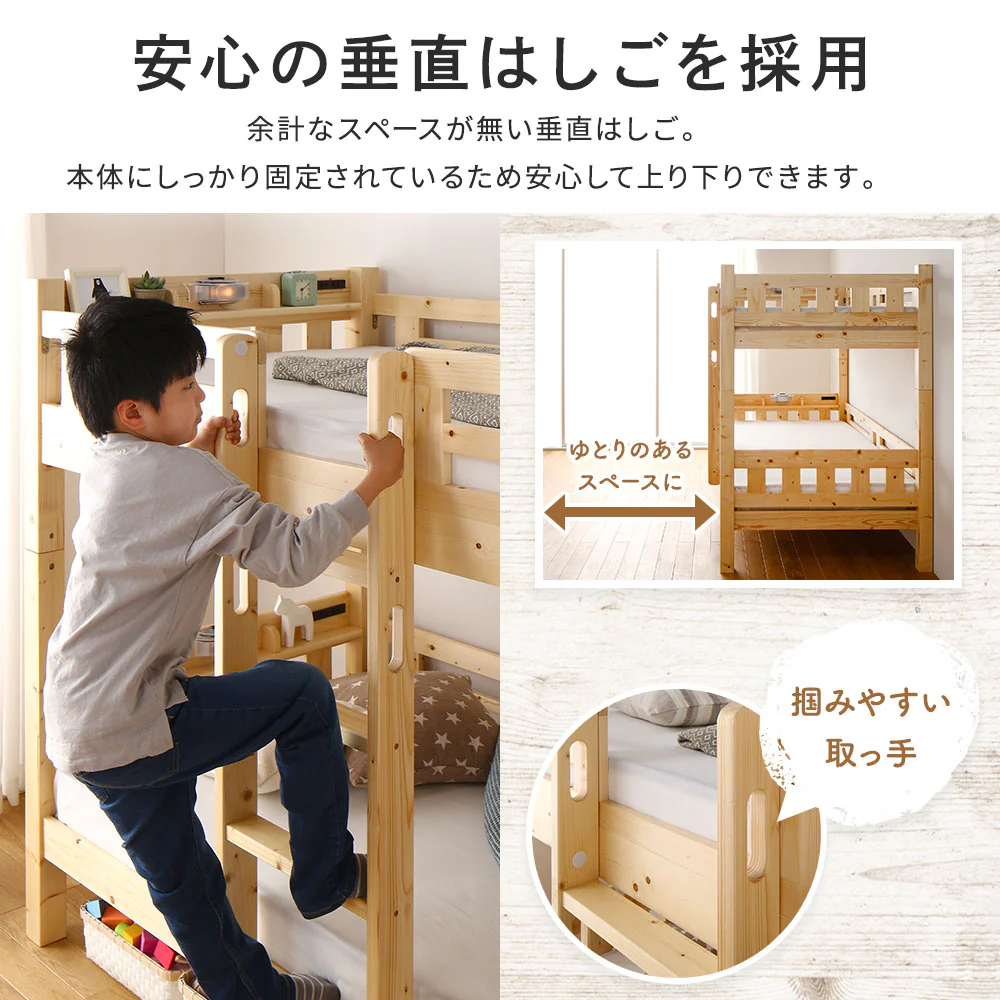 照明・棚付き パイン材2段ベッド ライトブラウン×ブラック シングル - Image 7