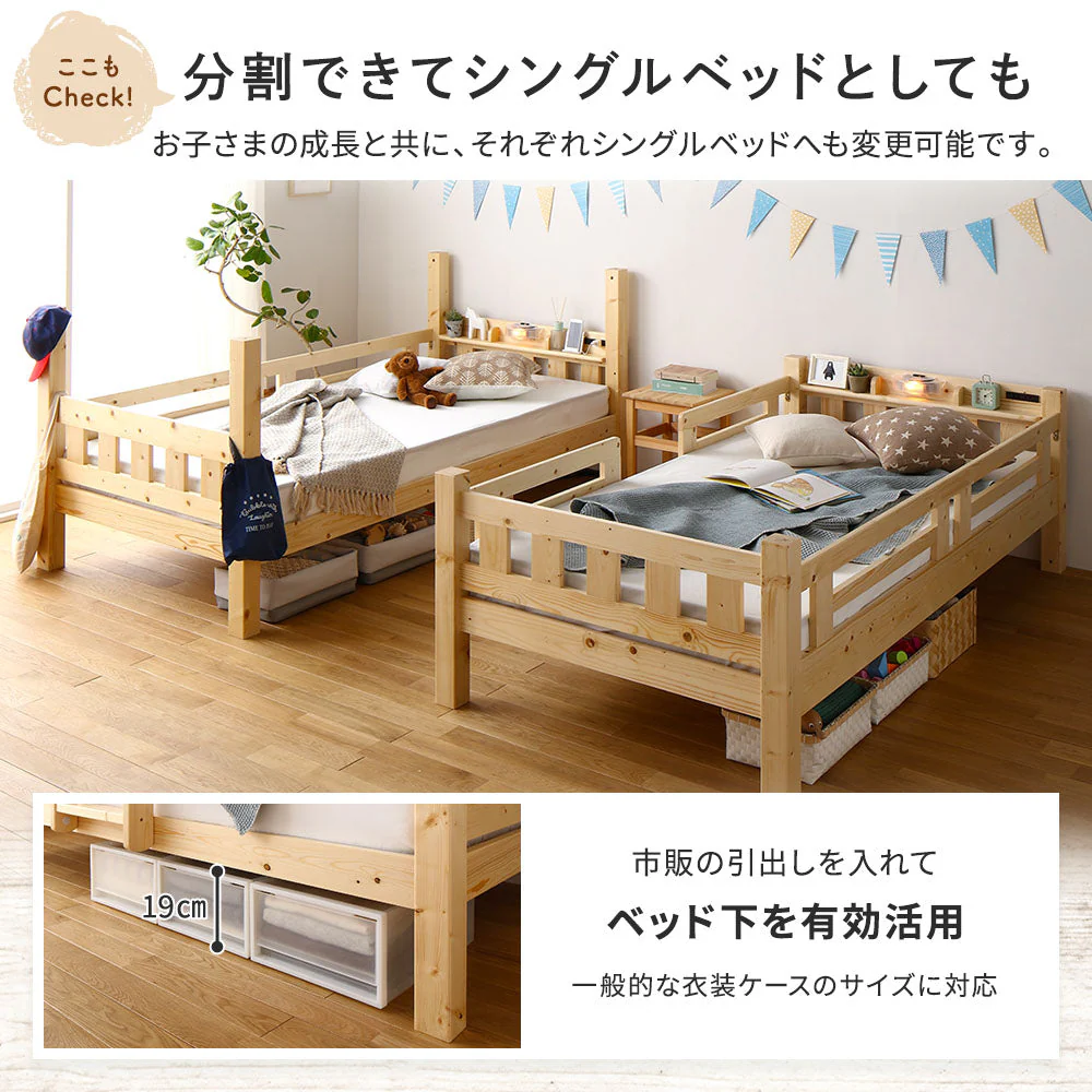 照明・棚付き パイン材2段ベッド ナチュラル シングル - Image 12