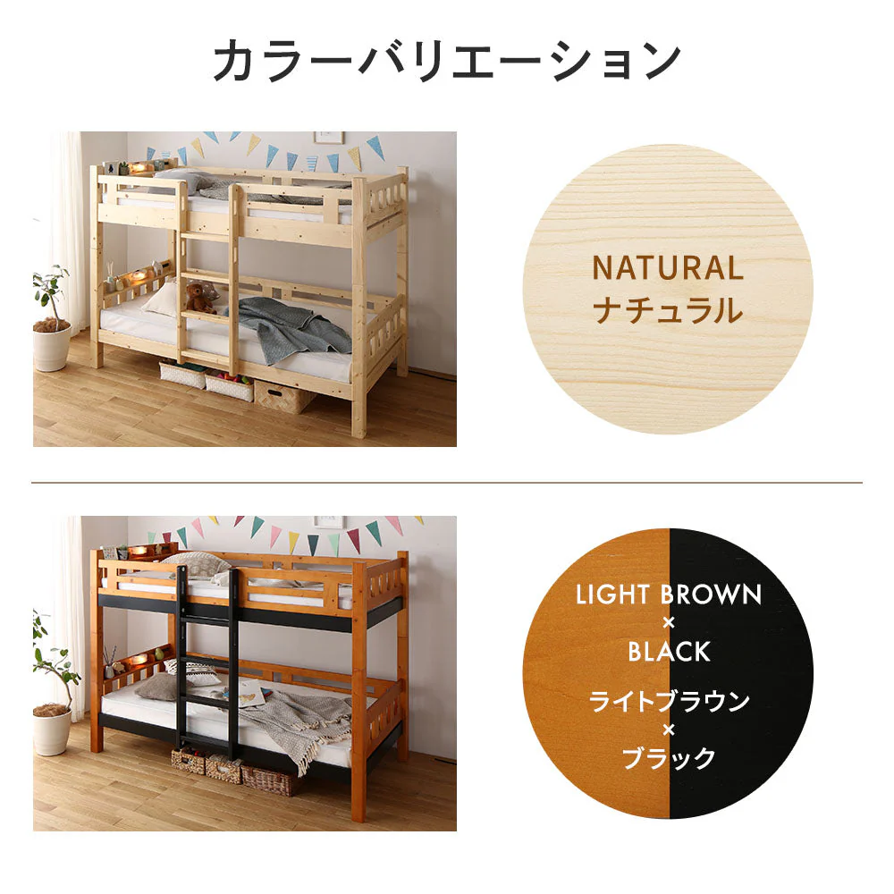 照明・棚付き パイン材2段ベッド ナチュラル シングル - Image 15