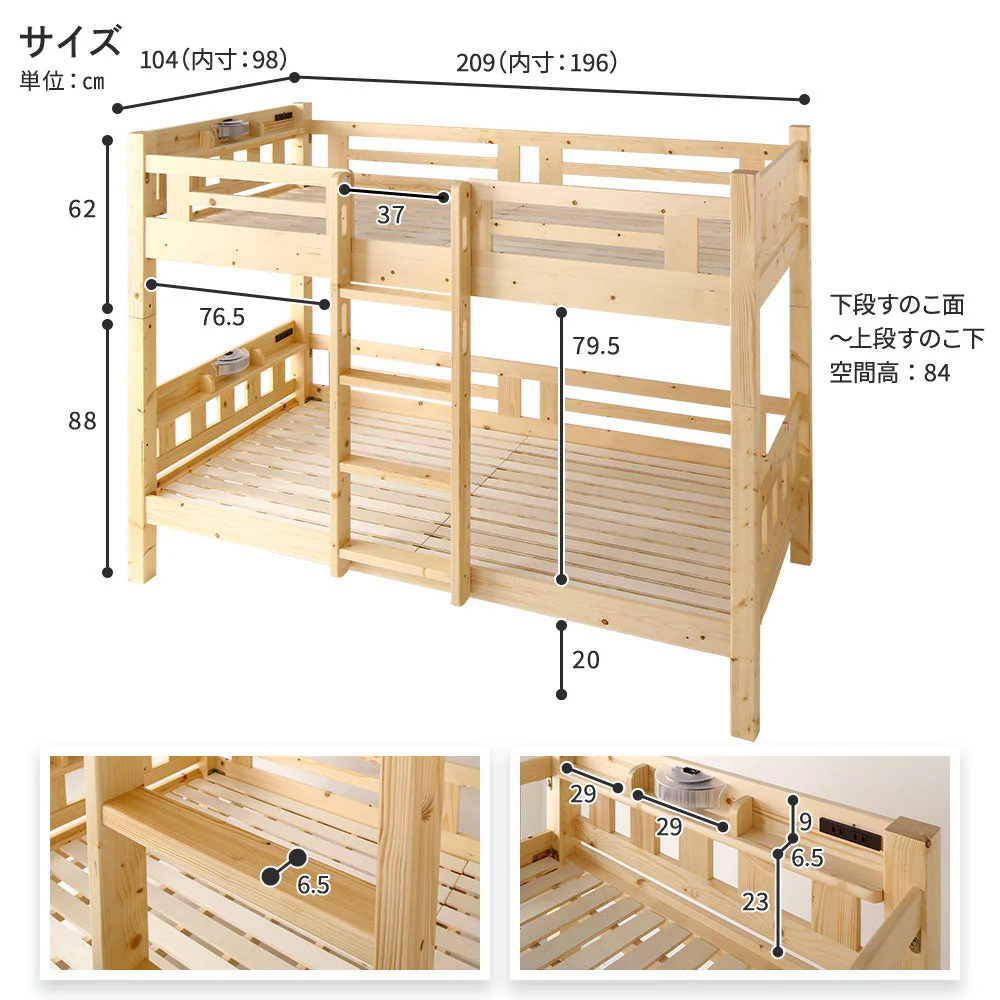 照明・棚付き パイン材2段ベッド ナチュラル シングル - Image 16