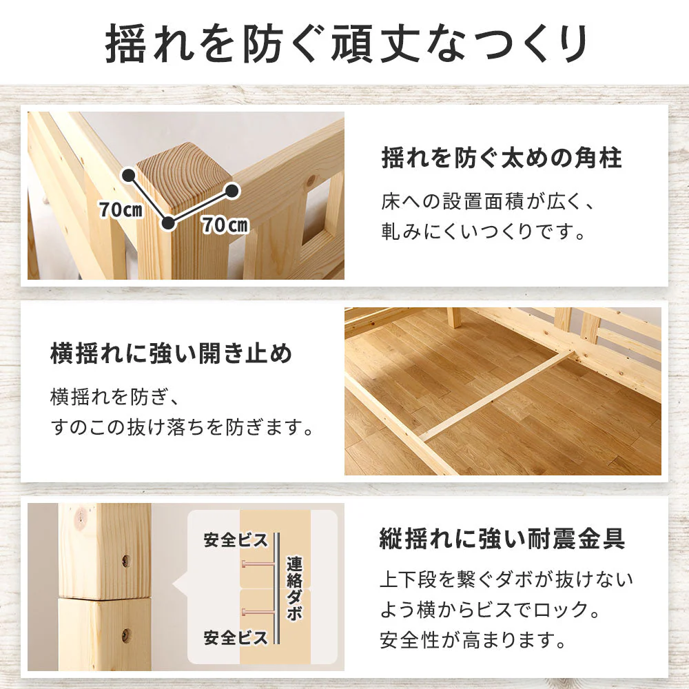 照明・棚付き パイン材2段ベッド ナチュラル シングル - Image 6