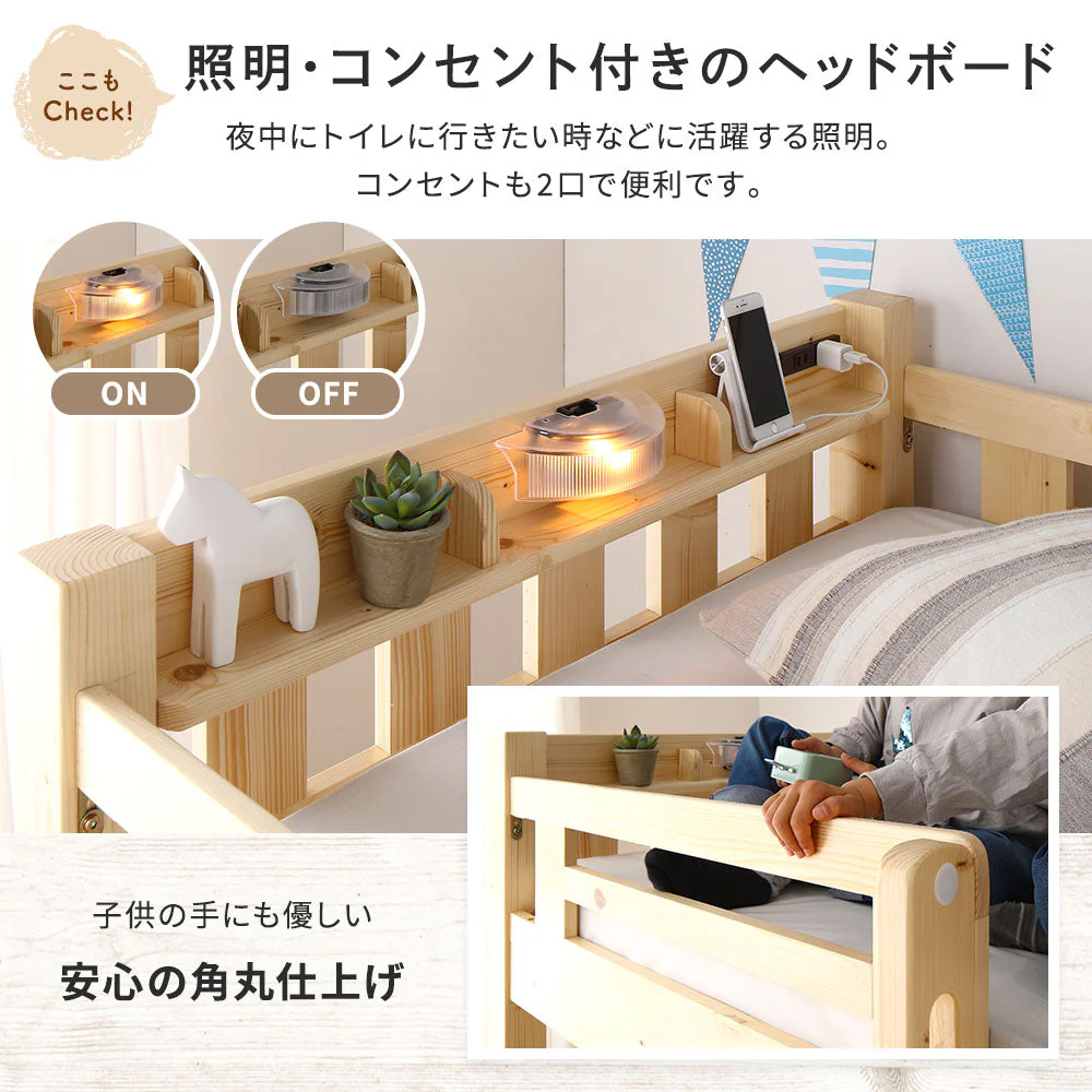 照明・棚付き パイン材2段ベッド ナチュラル シングル - Image 8