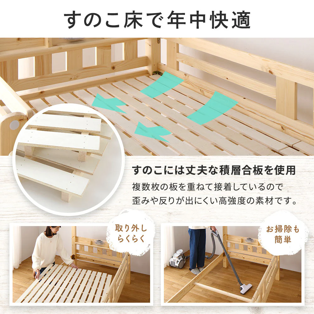 照明・棚付き パイン材2段ベッド ナチュラル シングル - Image 9