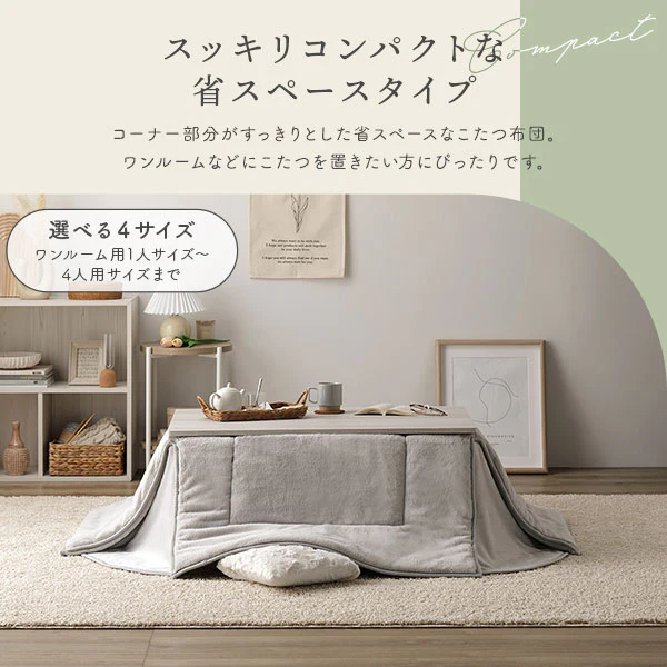 ふわふわファーのこたつ掛け布団 省スペースタイプ 単品 ホワイト - Image 4