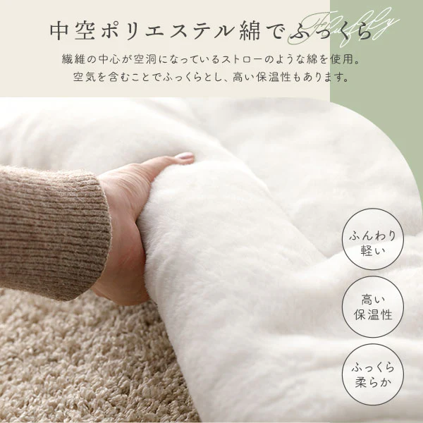 ふわふわファーのこたつ掛け布団 省スペースタイプ 単品 ホワイト - Image 9