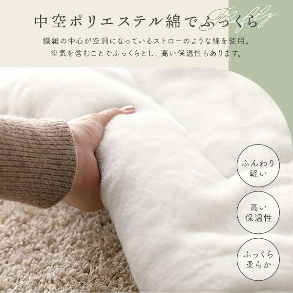 ふわふわファーのこたつ掛け布団 省スペースタイプ 単品 ベージュ - Image 10