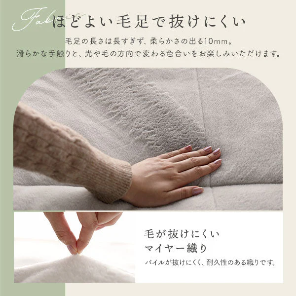 ふわふわファーのこたつ掛け布団 省スペースタイプ 単品 ベージュ - Image 8