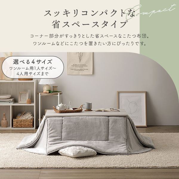 ふわふわファーのこたつ掛け布団 省スペースタイプ 単品 グレー - Image 4