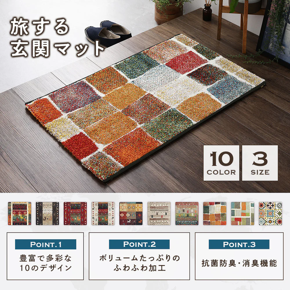 トルコ製 ウィルトン織り 玄関マット 約50×80cm イズミル（ベージュ） - Image 2