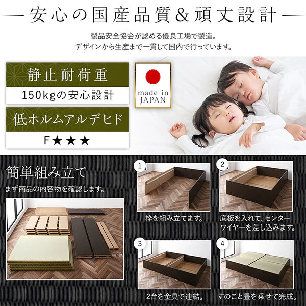 日本製 畳カラーが選べる大容量収納 畳ベッド 連結サイズ ブラウン：美草ダークブラウン - Image 13