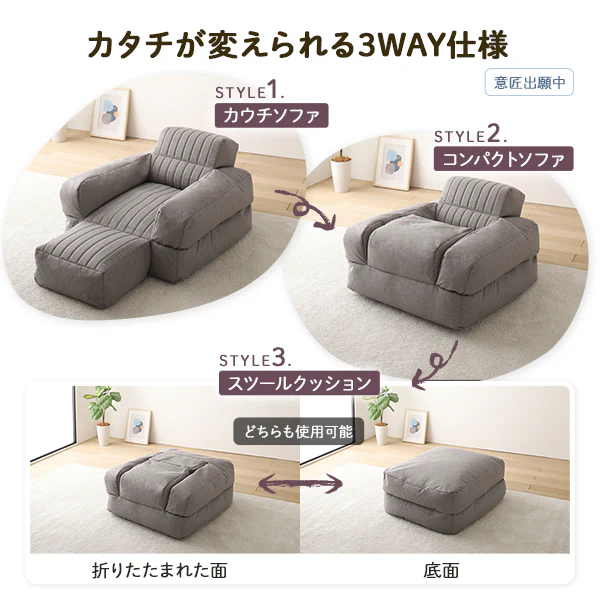 3WAY ビーズソファ グレー - Image 8