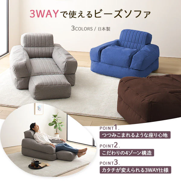 3WAY ビーズソファ ブラウン - Image 2