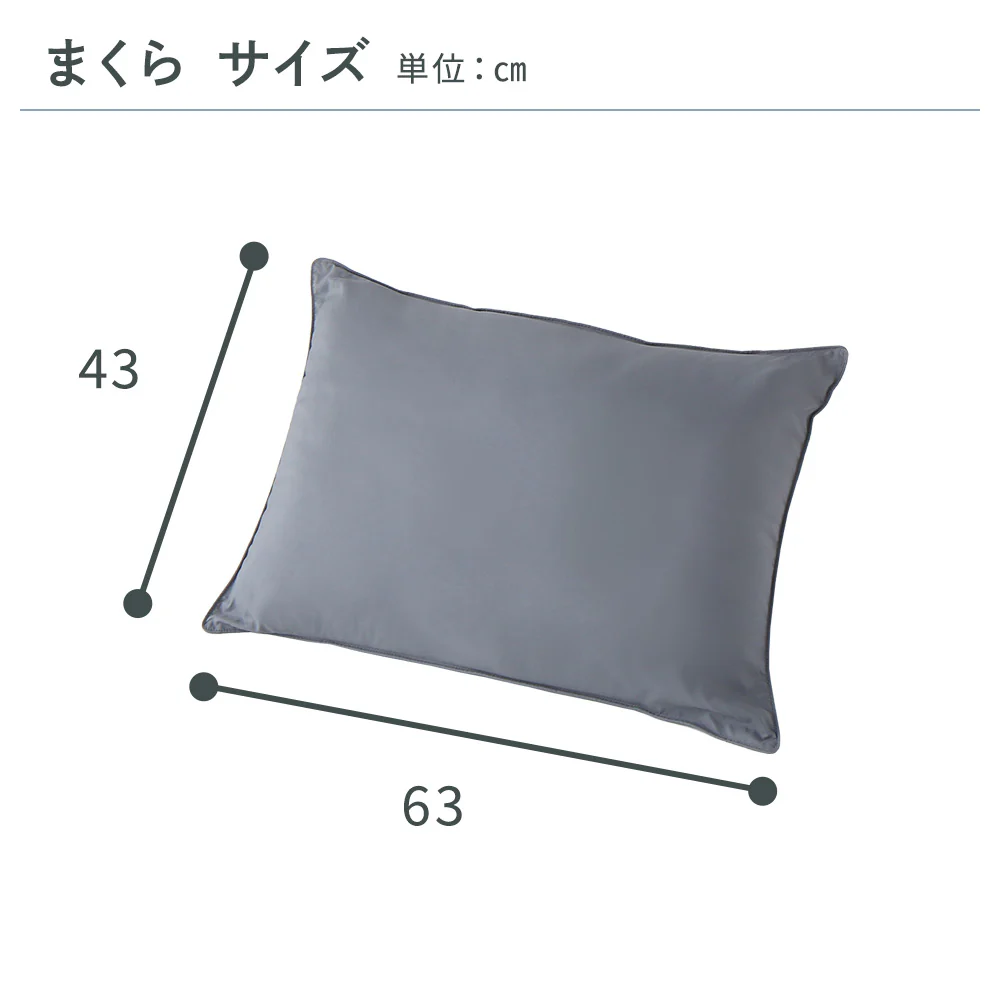 高機能綿 洗えるまくら単品 - Image 9