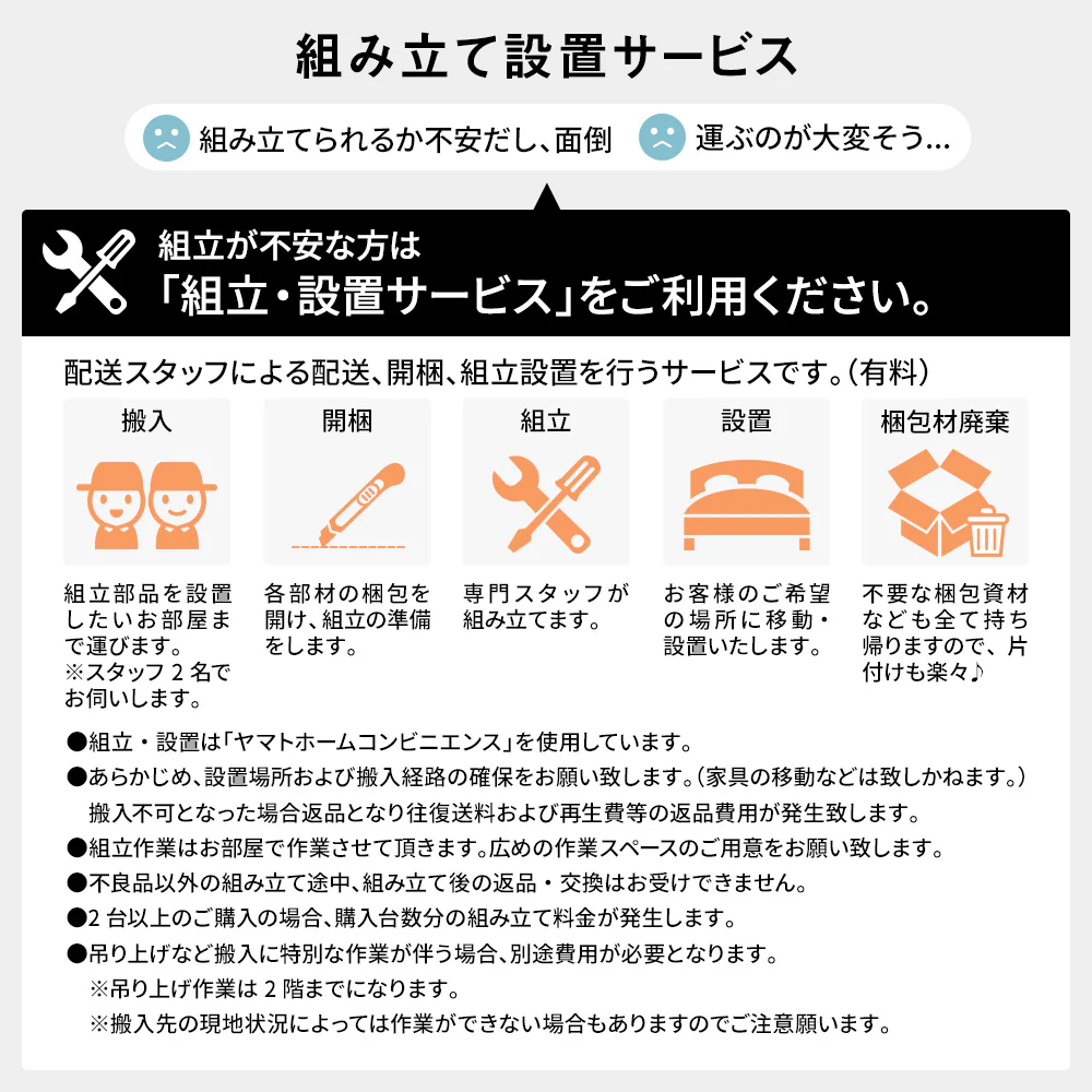 【お客様組み立て】日本製 引出しタイプを選べる すのこ チェストベッド（ヘッドレス） ホワイト - Image 17