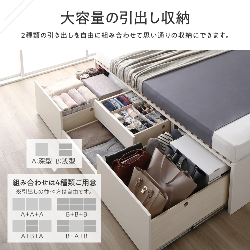 【お客様組み立て】日本製 引出しタイプを選べる すのこ チェストベッド（ヘッドレス） ホワイト - Image 3