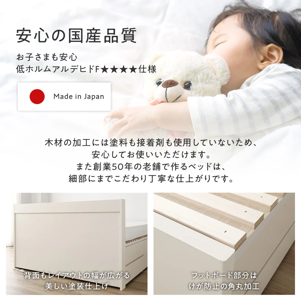 【お客様組み立て】日本製 引出しタイプを選べる すのこ チェストベッド（棚付き） ホワイト - Image 10