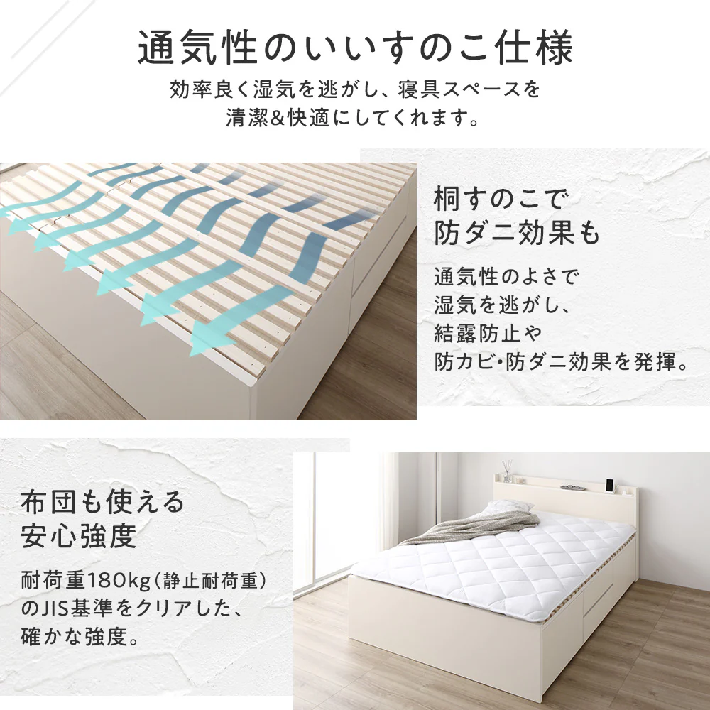 【お客様組み立て】日本製 引出しタイプを選べる すのこ チェストベッド（棚付き） ホワイト - Image 7