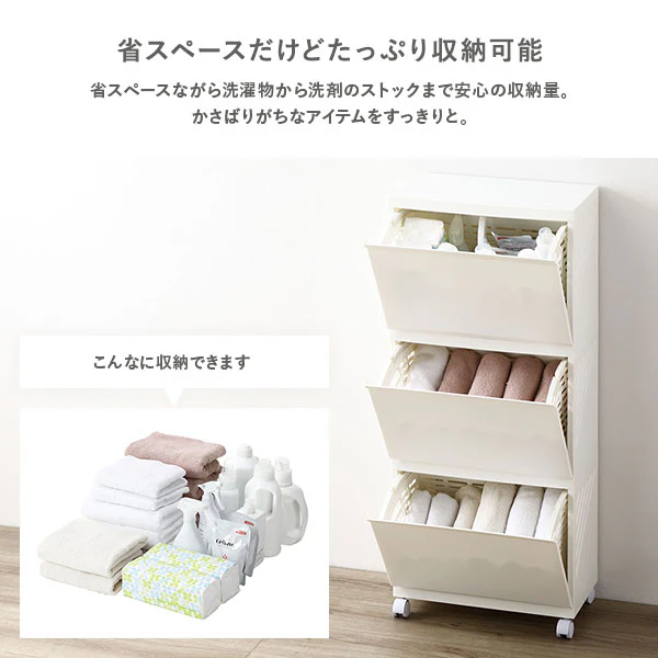 隠せる・分別できる ランドリーラック 収納ボックス ワイド3段 アイボリー - Image 13