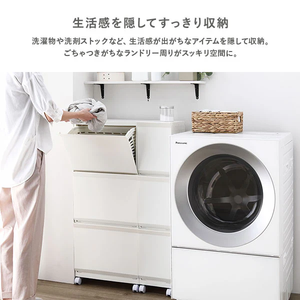 隠せる・分別できる ランドリーラック 収納ボックス ワイド3段 アイボリー - Image 3