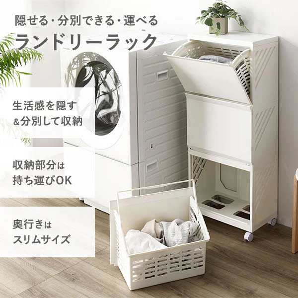 隠せる・分別できる ランドリーラック 収納ボックス ワイド3段 ブラウン - Image 17