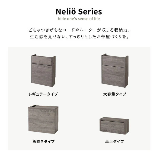 ケーブル収納BOX シリーズ 『Nelio ネリオ』レギュラータイプ [幅40cm] グレージュ - Image 4