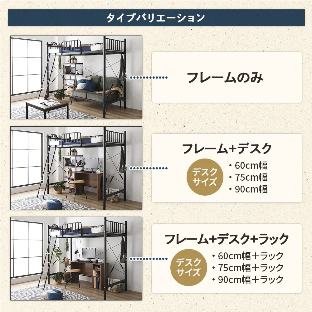 デスク・ラック付きも選べる ロフトベッド シングル 【ベッドフレーム＋デスク90cm幅＋ラック】 ホワイト - Image 12