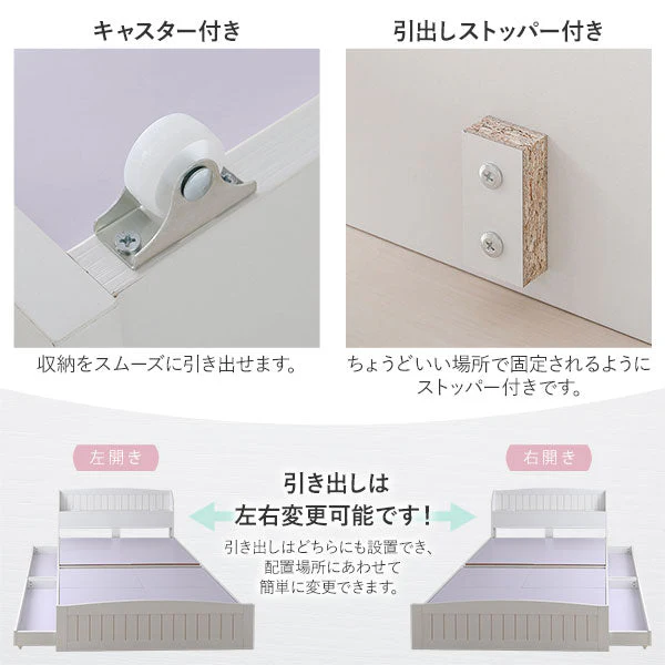 カントリー調引き出し収納ベッド 『Soie ソイエ』ナチュラル - Image 10