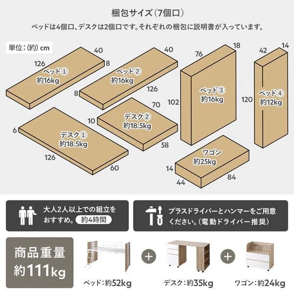 デスク・ワゴン付き コンパクトロフトベッド ブラウン - Image 19